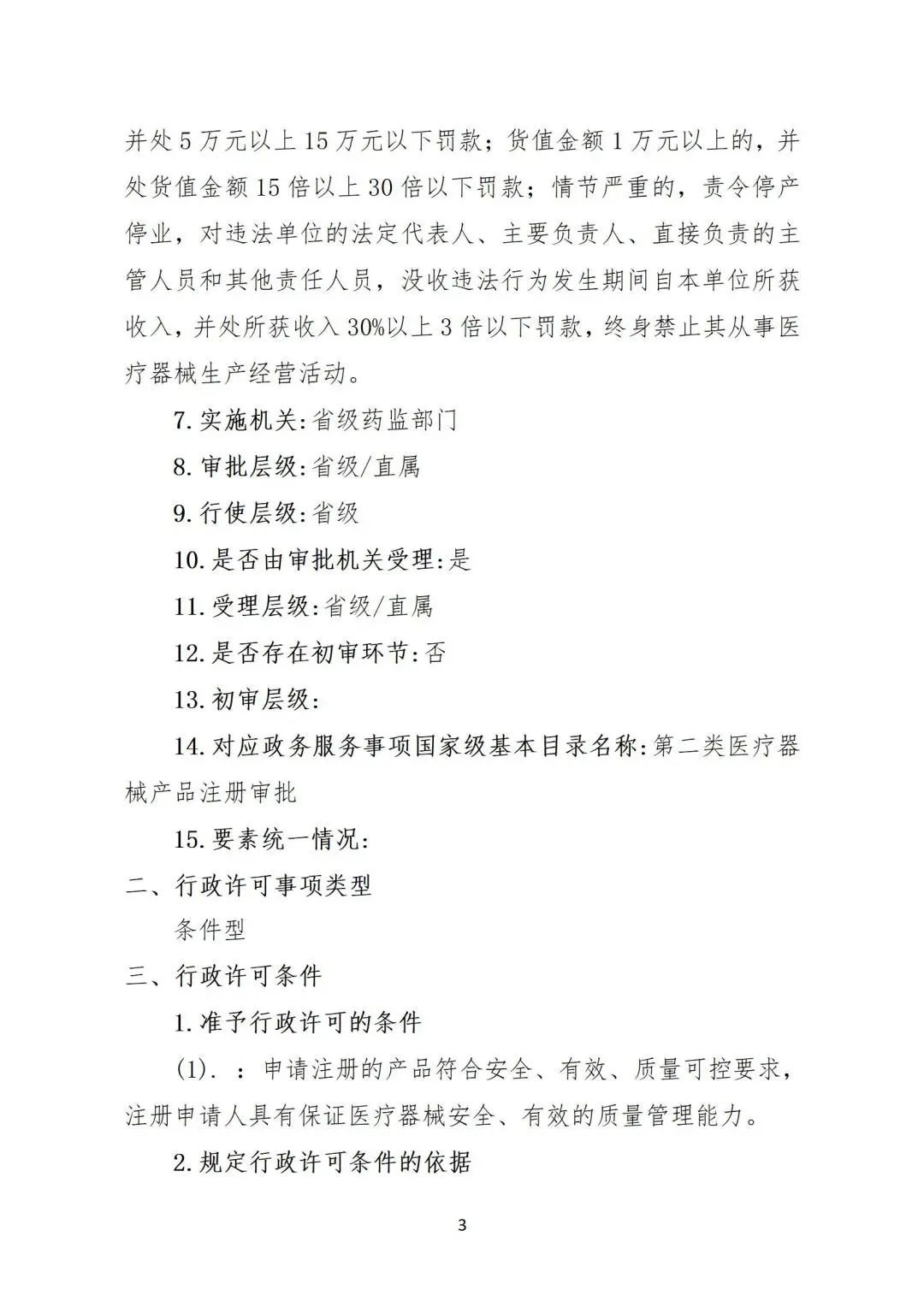 微信图片_20240228154749 微信图片_20240228154749