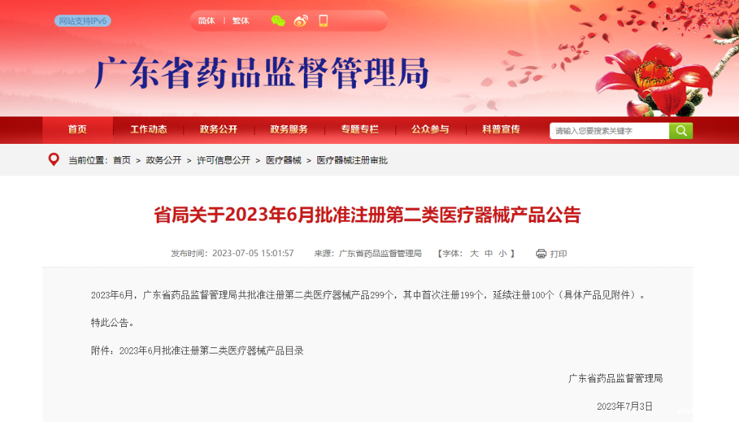 微信图片_20240228144549 微信图片_20240228144549