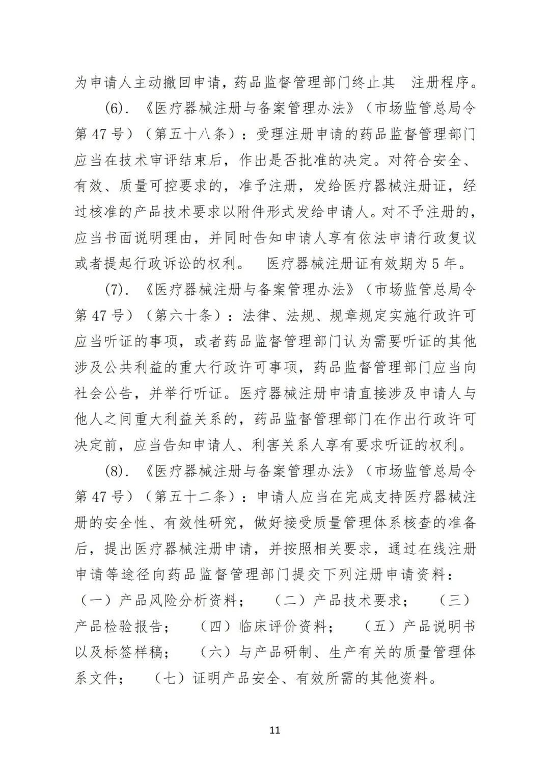 微信图片_20240228154806 微信图片_20240228154806