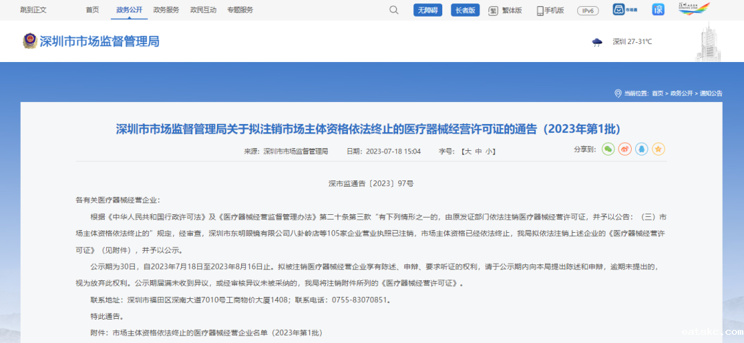 微信图片_20240228171851 微信图片_20240228171851