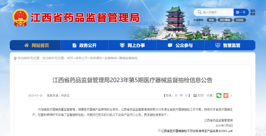 微信图片_20240228160257 微信图片_20240228160257