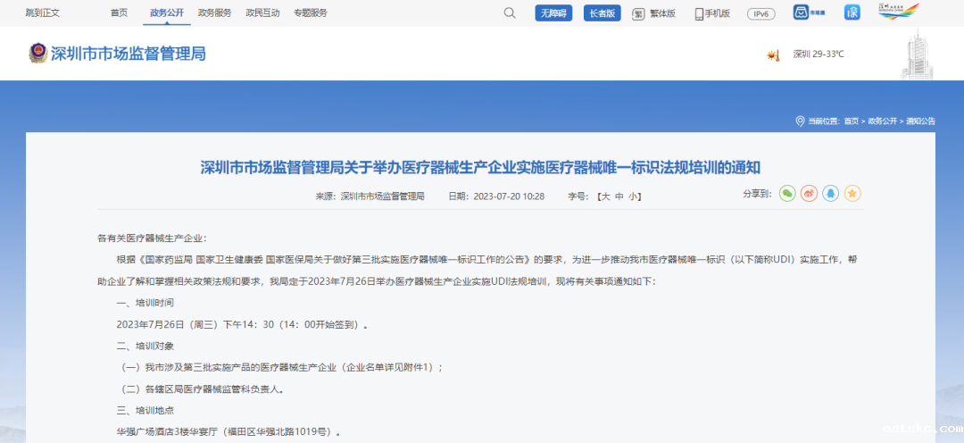 微信图片_20240229133509 微信图片_20240229133509