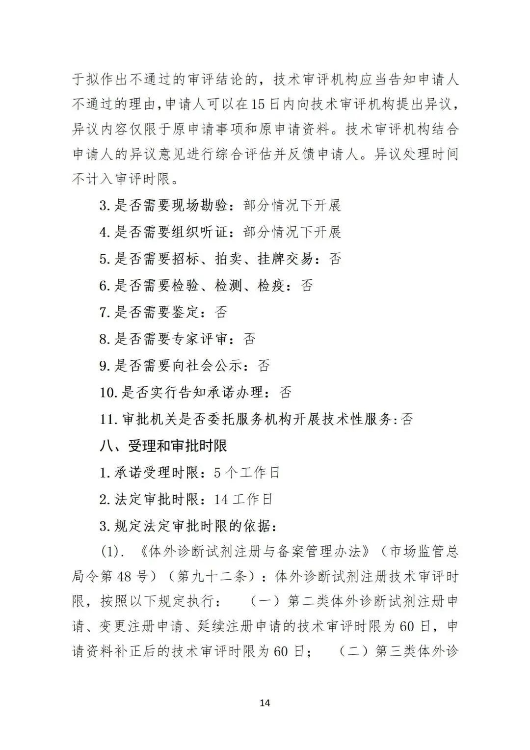 微信图片_20240228154815 微信图片_20240228154815