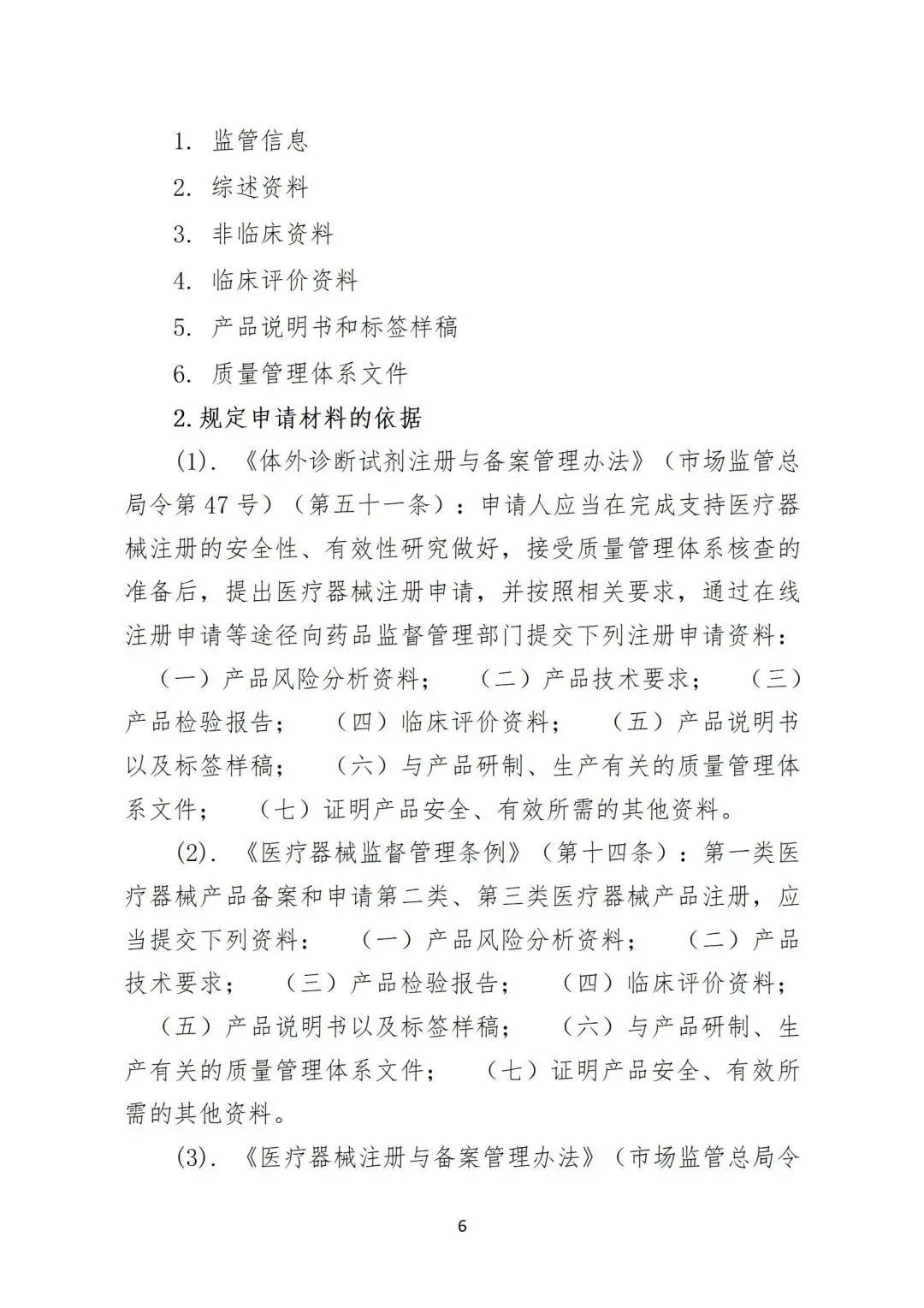 微信图片_20240228154756 微信图片_20240228154756