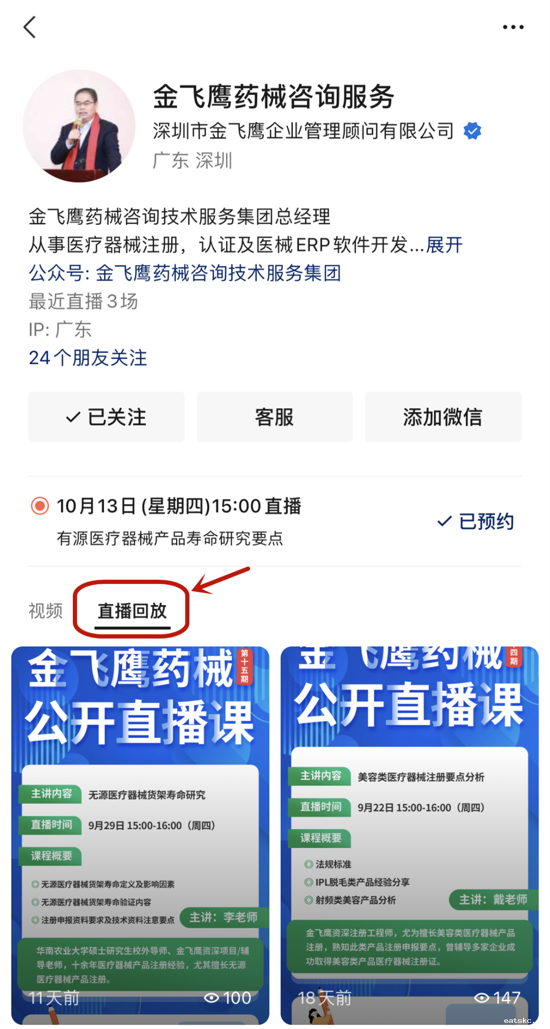 微信图片_20240306134322 微信图片_20240306134322