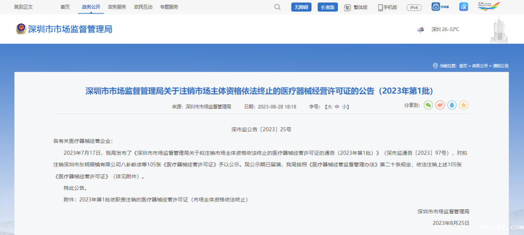 微信图片_20240301145232 微信图片_20240301145232