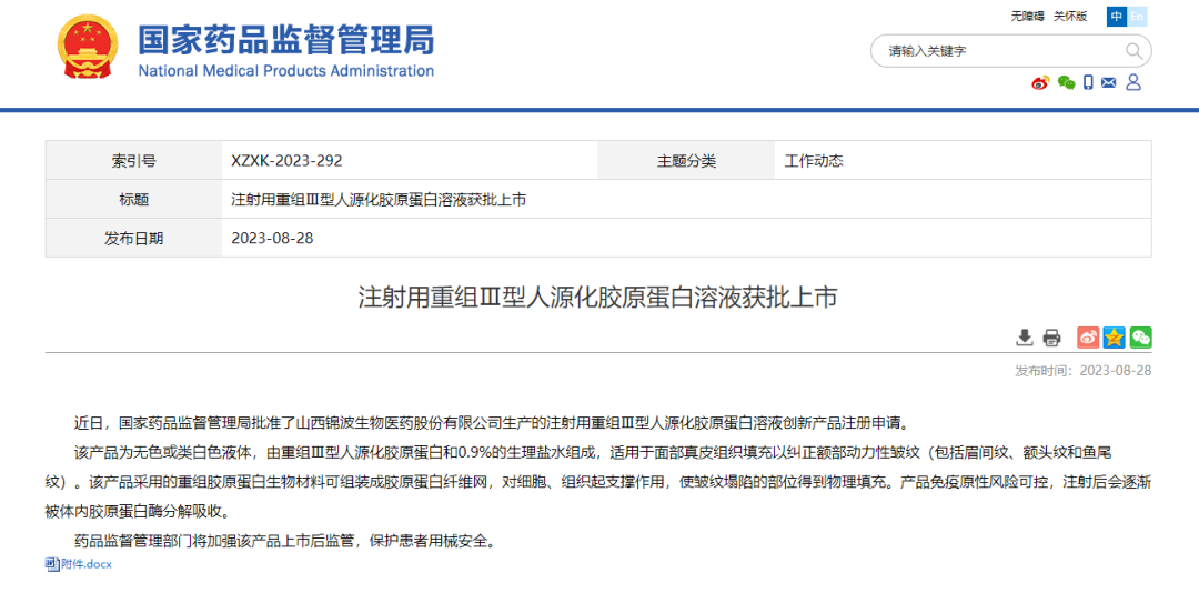 微信图片_20240301145910 微信图片_20240301145910