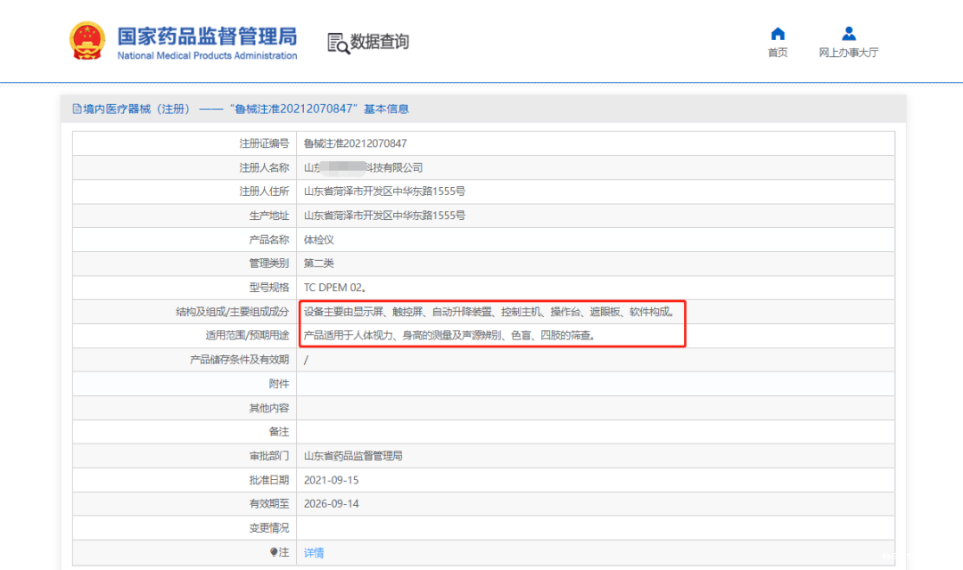 微信图片_20240306140509 微信图片_20240306140509