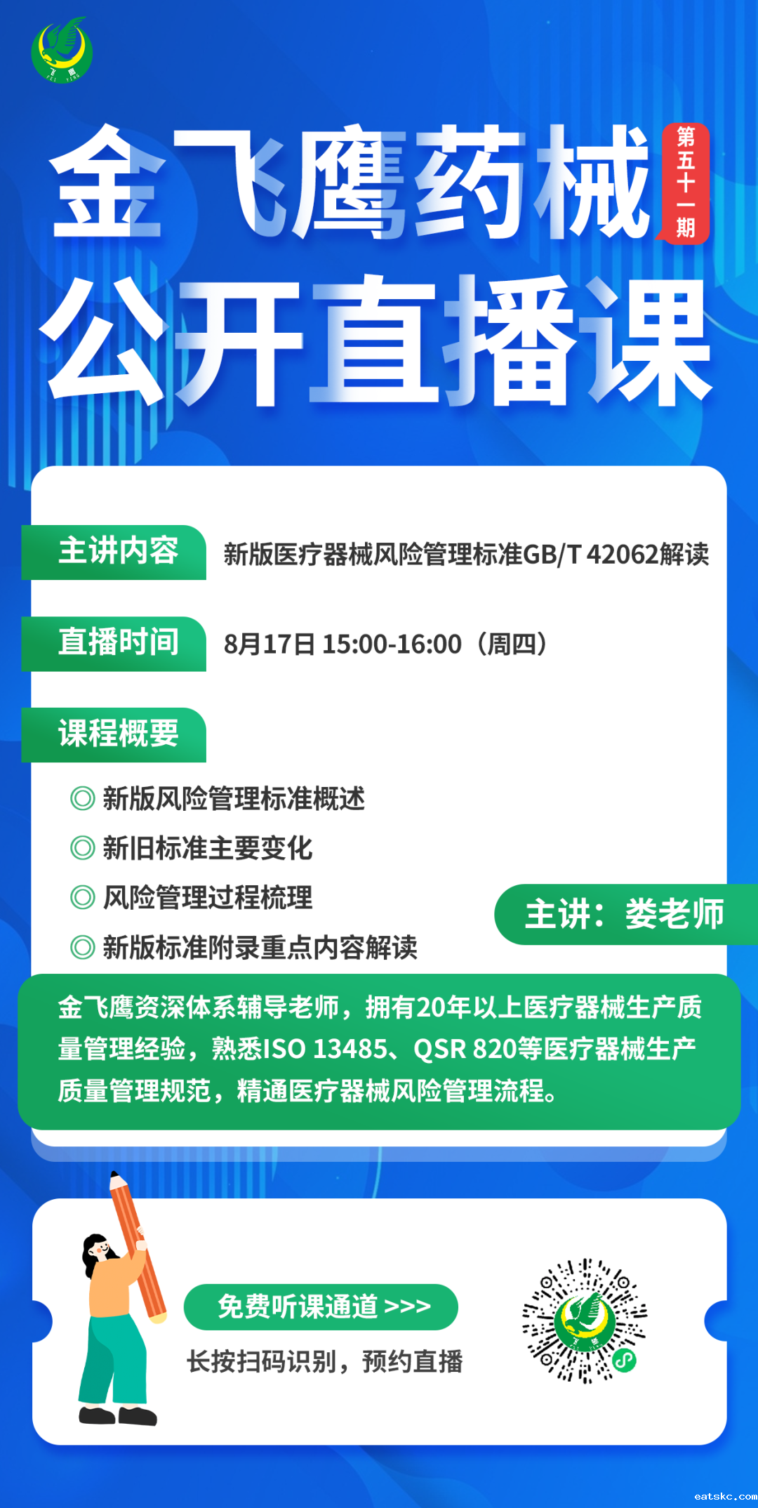 微信图片_20240301164030 微信图片_20240301164030