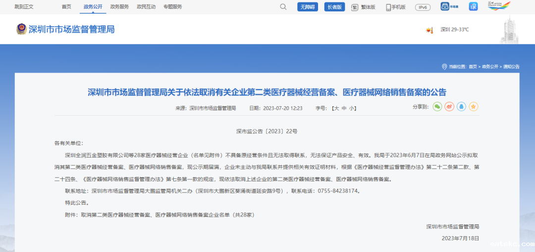 微信图片_20240301161253 微信图片_20240301161253