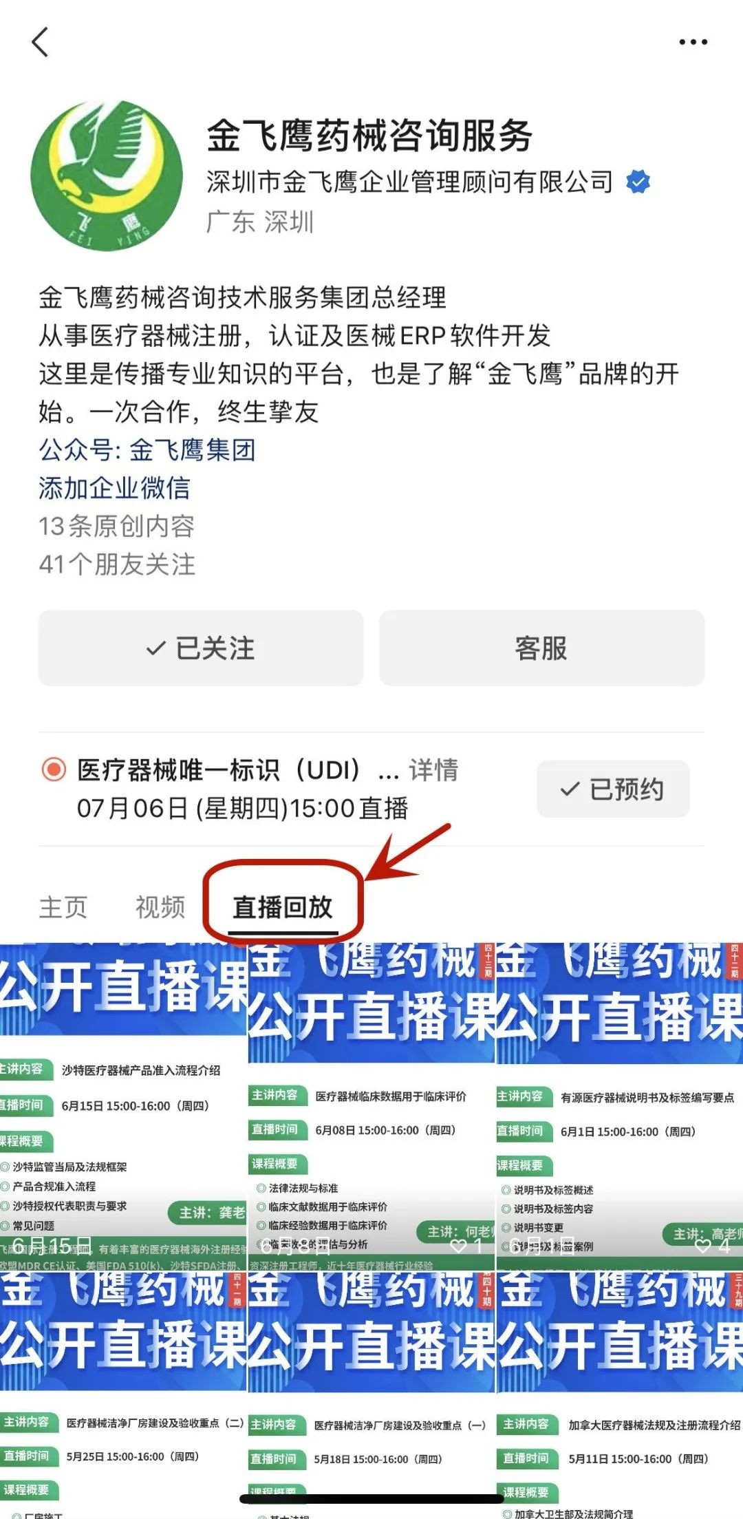 微信图片_20240301153334 微信图片_20240301153334