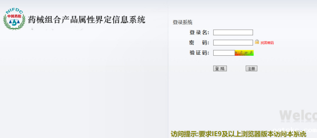 医疗器械注册电子申报后，又一事项可网上申请！