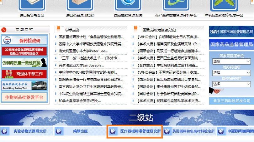 医疗器械注册电子申报后，又一事项可网上申请！