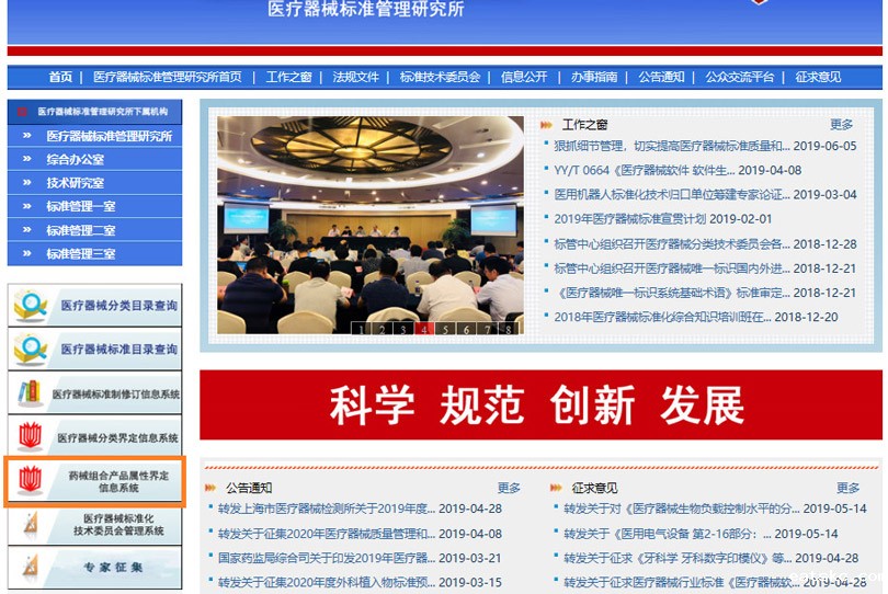 医疗器械注册电子申报后，又一事项可网上申请！