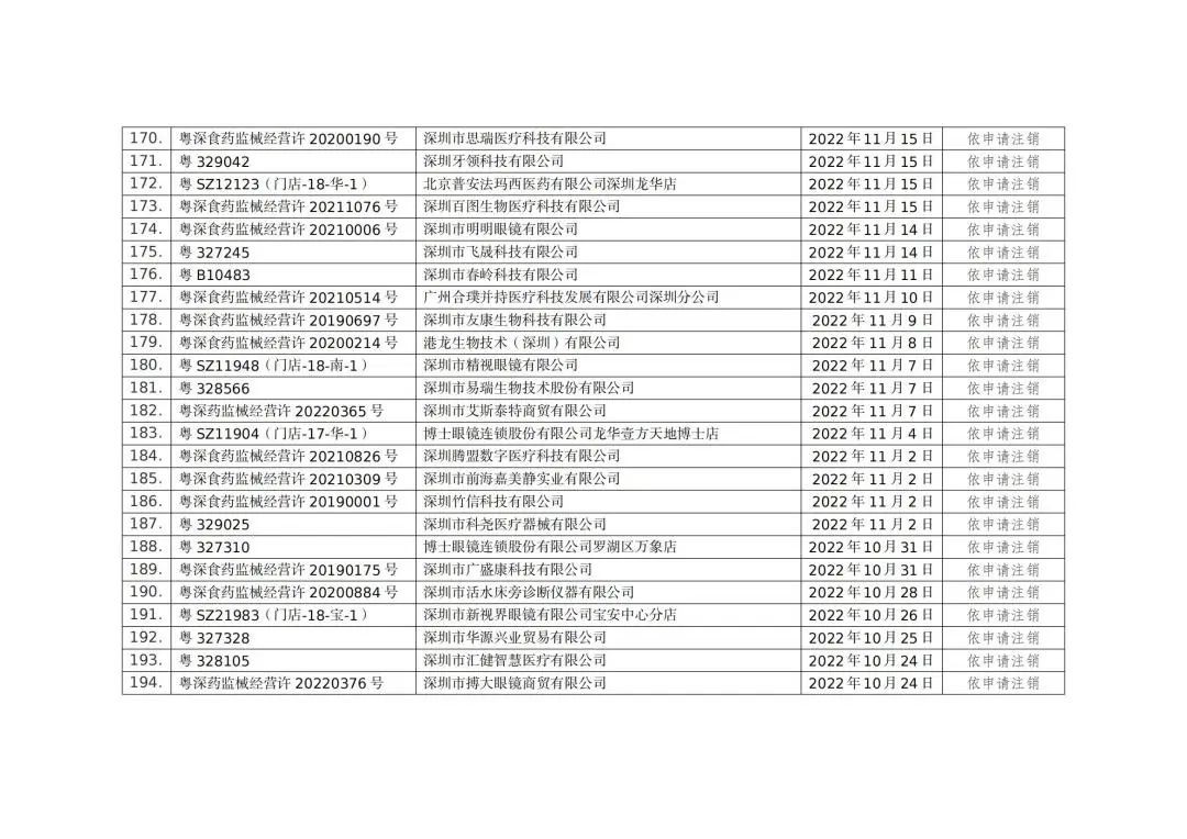 微信图片_20240301165028