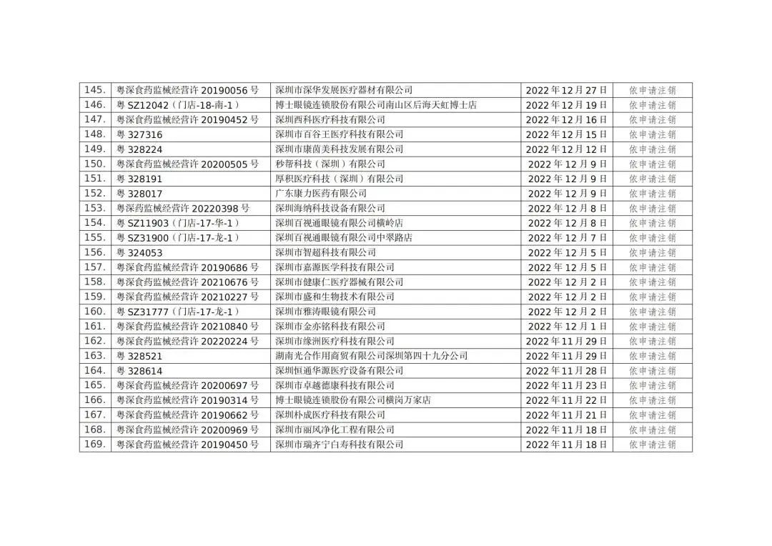微信图片_20240301165026