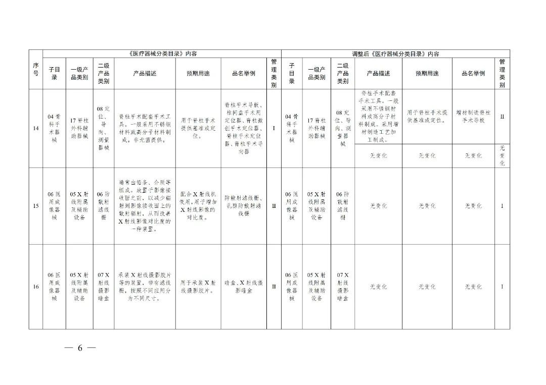 微信图片_20240301113637