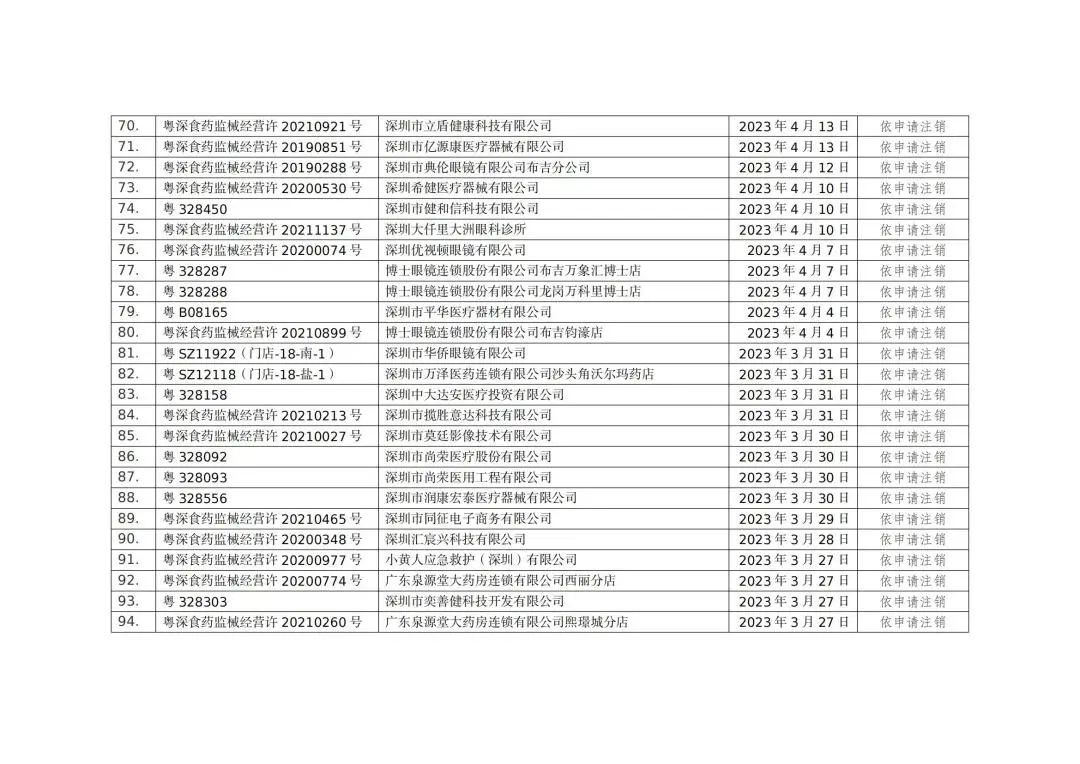 微信图片_20240301165018