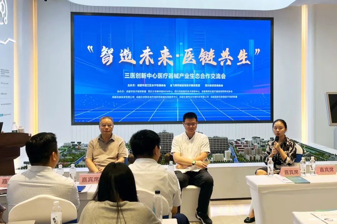 “智造未来·医链共生”产业峰会圆满落幕,为数字疗法合规转化按下“加速键”