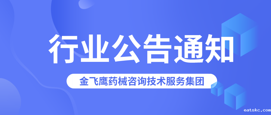官方培训丨人工智能医疗器械注册技术审评要求